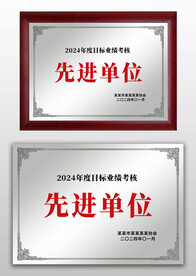 银色金属感先进单位奖牌铜牌牌匾