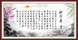 沁园春雪