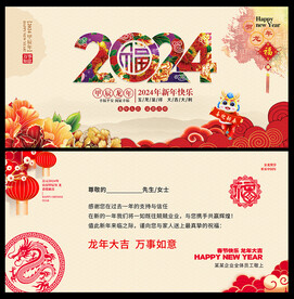 新年贺卡