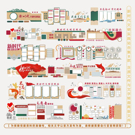 文明实践站文化墙