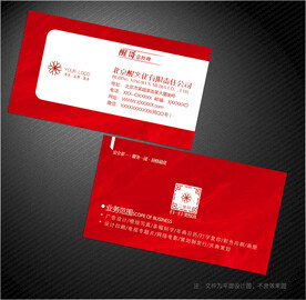 红色名片