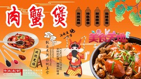 肉蟹煲