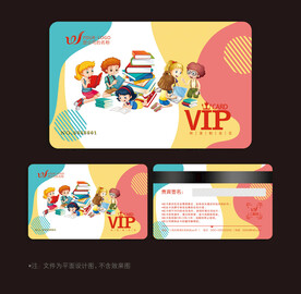 卡通会员卡
