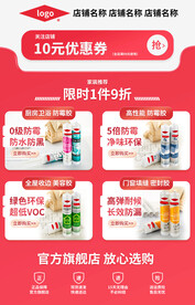 电商红色详情关联页