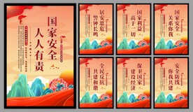 国家安全党建海报
