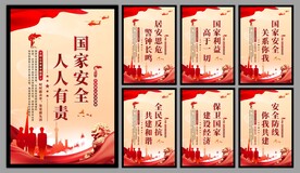 国家安全党建海报