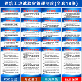 建筑公司试验室管理制度