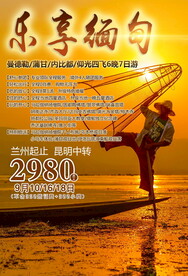 出境旅游广告图