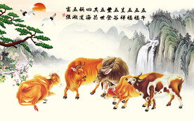 新五牛图 