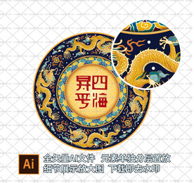 矢量传统圆形彩色龙纹