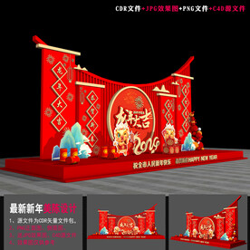 2024龙年氛围布置