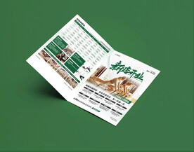 瑜伽健身预售活动宣传单页图片