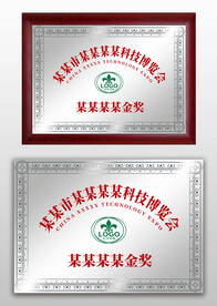 银白色金属感荣誉奖牌铜牌牌匾