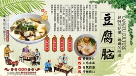 豆腐脑背景墙