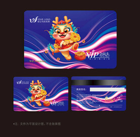 高档会员卡