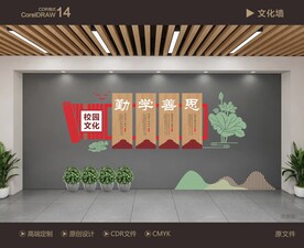 校园文化