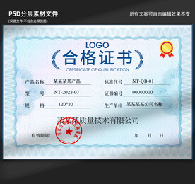 合格证