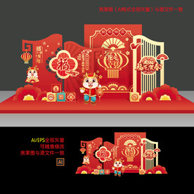 龙年美陈布置