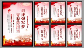 军队党建海报
