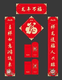 对联