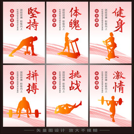 运动标语