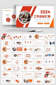 商务风2024年终总结工作计划