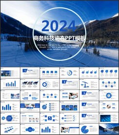 商务PPT