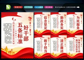 五条标准