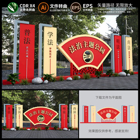 法治户外造型雕塑