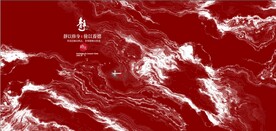 抽象红色水墨山水风景背景墙