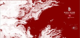 抽象红色水墨山水风景背景墙