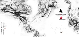 新中式抽象水墨山水风景背景墙