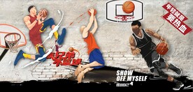 复古无兄弟不篮球篮球馆背景墙