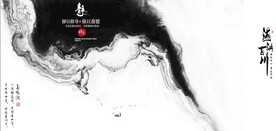 新中式抽象水墨山水风景背景墙