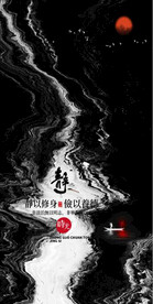 新中式抽象水墨山水风景装饰画