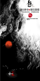 新中式抽象水墨山水风景装饰画