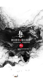 新中式抽象水墨山水风景装饰画