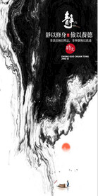 新中式抽象水墨山水风景装饰画