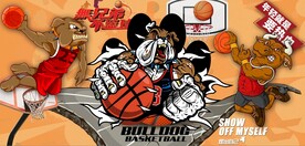 无兄弟不篮球篮球馆背景墙