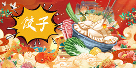工装国潮饺子背景