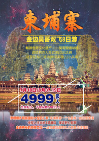 出境旅游广告图
