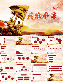 缅怀革命先烈传承红色精神PPT