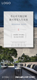 地产新中式系列价值海报庭院