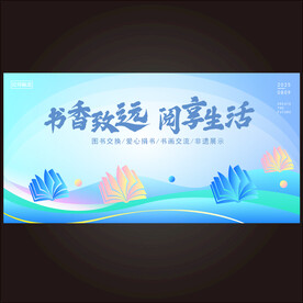 全民阅读书香中国