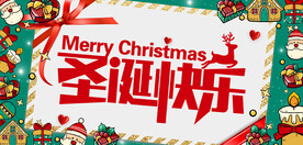 圣诞节手绘卡通贺卡卡片