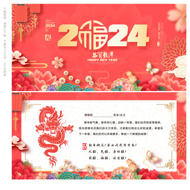 新年贺卡