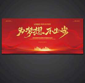 会议背景