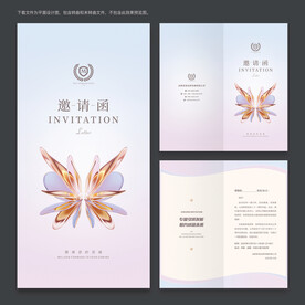 邀请函