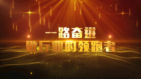 震撼企业年会开场AE模板