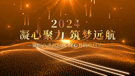 粒子光线企业年会开场AE模板